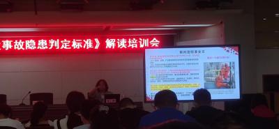 Provincial Emergency Management Training Seminar on Determination of Major Accident Hazards